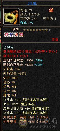 江山推荐：极限卡级明教，极品装备，面板优秀500会心，硬实力。