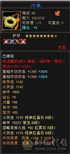 江山推荐：极限卡级明教，极品装备，面板优秀500会心，硬实力。