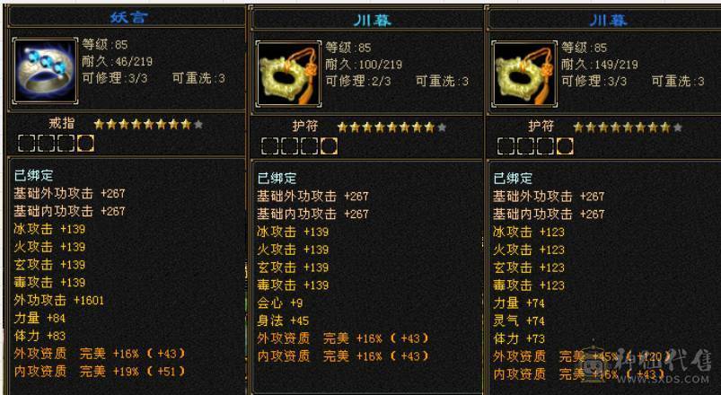 江山推荐：极限卡级明教，极品装备，面板优秀500会心，硬实力。