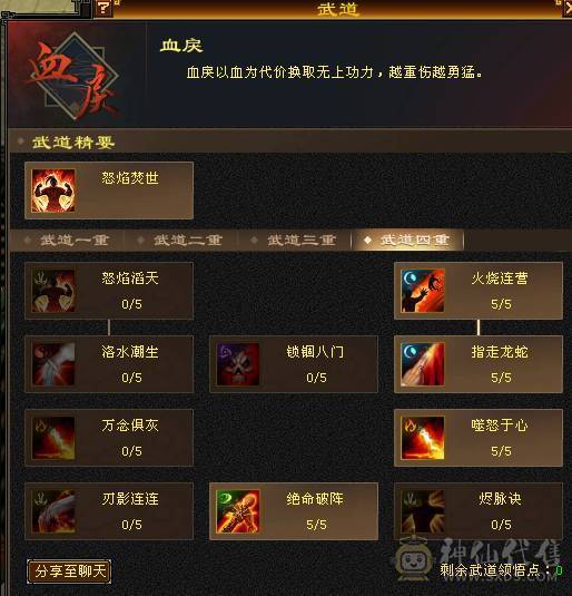 江山推荐：极限卡级明教，极品装备，面板优秀500会心，硬实力。