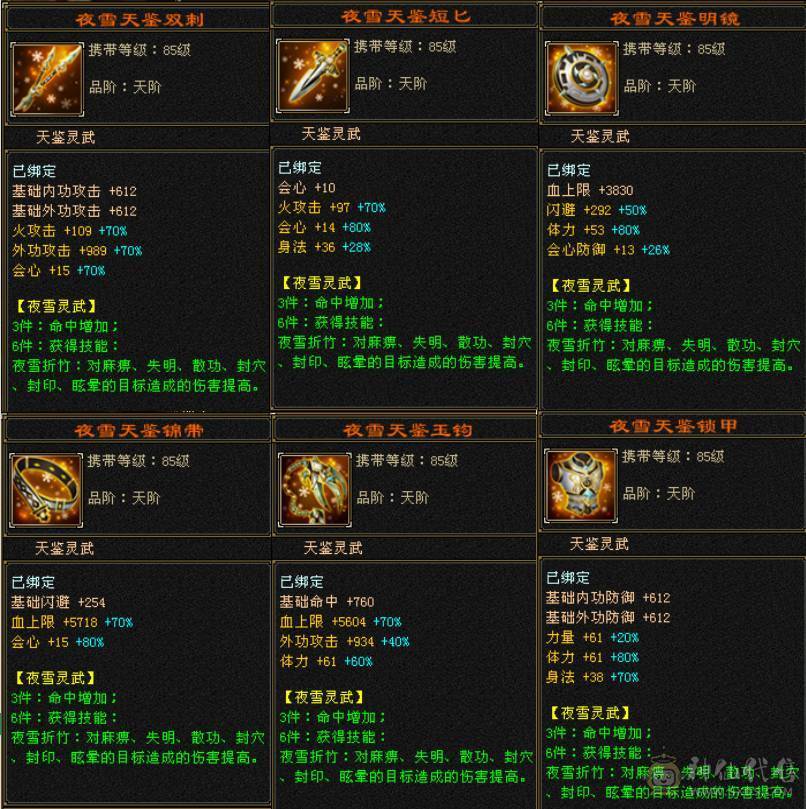 江山推荐：极限卡级明教，极品装备，面板优秀500会心，硬实力。