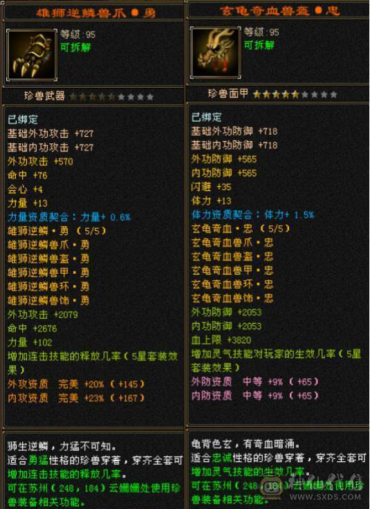 江山推荐：极限卡级明教，极品装备，面板优秀500会心，硬实力。