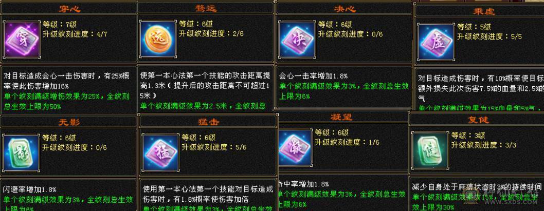 江山推荐：极限卡级明教，极品装备，面板优秀500会心，硬实力。