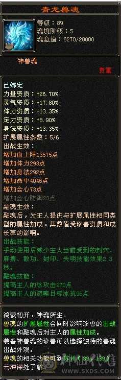 【天山,主冰攻,等级 119,VIP6,男,主属性 7000➕】