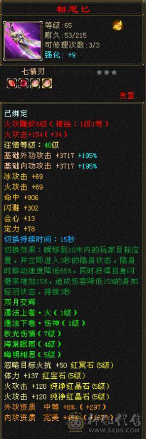 砍价勿扰 任何人别打电话 不想玩了便宜甩 真6665 八雕 