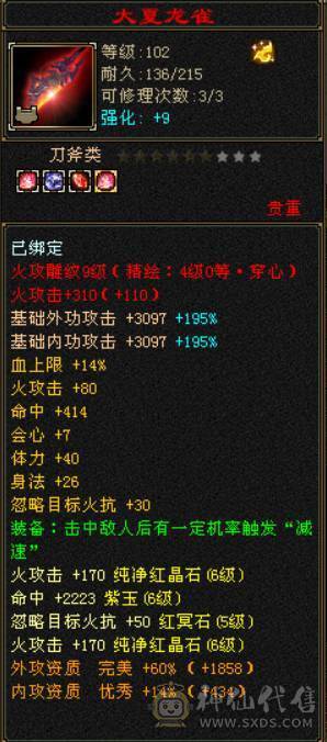 砍价勿扰 任何人别打电话 不想玩了便宜甩 真6665 八雕 