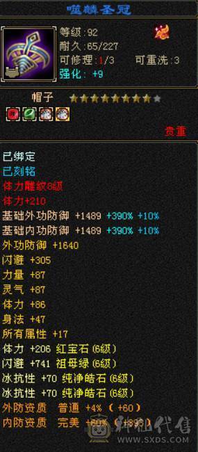 砍价勿扰 任何人别打电话 不想玩了便宜甩 真6665 八雕 