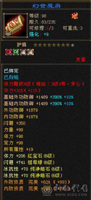 砍价勿扰 任何人别打电话 不想玩了便宜甩 真6665 八雕 
