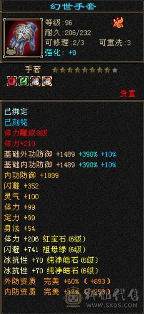 砍价勿扰 任何人别打电话 不想玩了便宜甩 真6665 八雕 