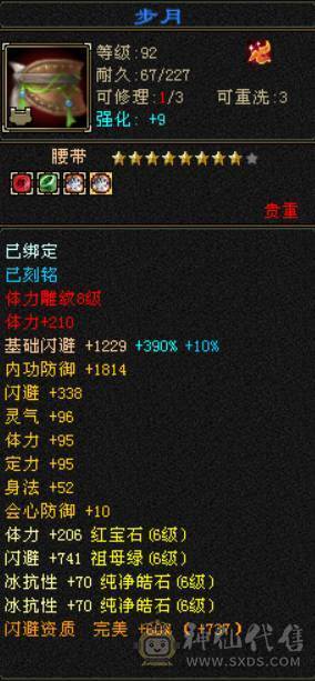 砍价勿扰 任何人别打电话 不想玩了便宜甩 真6665 八雕 