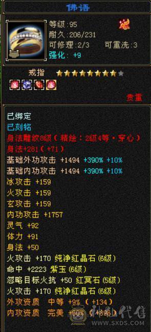 砍价勿扰 任何人别打电话 不想玩了便宜甩 真6665 八雕 