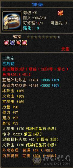 砍价勿扰 任何人别打电话 不想玩了便宜甩 真6665 八雕 