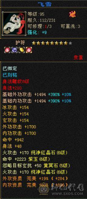 砍价勿扰 任何人别打电话 不想玩了便宜甩 真6665 八雕 