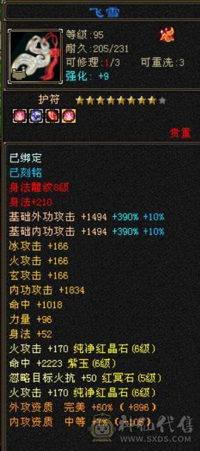 砍价勿扰 任何人别打电话 不想玩了便宜甩 真6665 八雕 