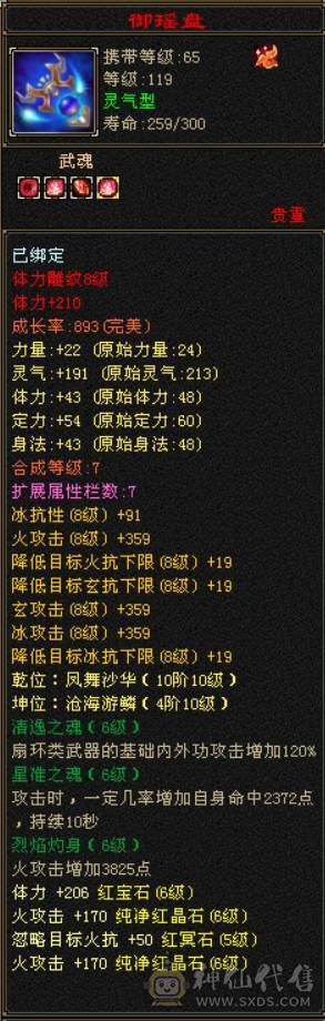 砍价勿扰 任何人别打电话 不想玩了便宜甩 真6665 八雕 