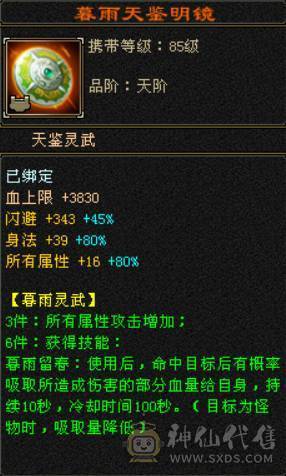 砍价勿扰 任何人别打电话 不想玩了便宜甩 真6665 八雕 