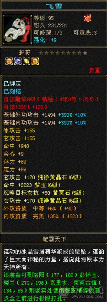 微风推荐，三修极品六神玄气武当