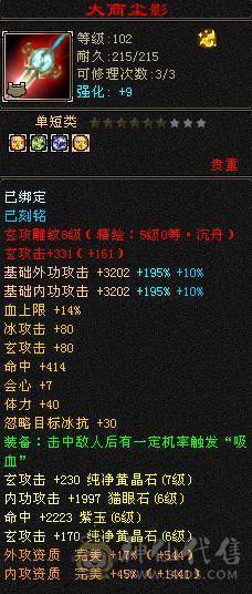 六带7带六减极限气武当，退游甩