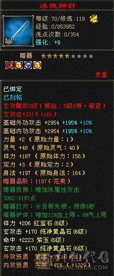 六带7带六减极限气武当，退游甩