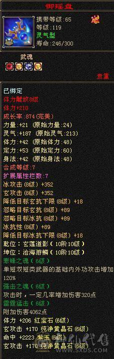 六带7带六减极限气武当，退游甩