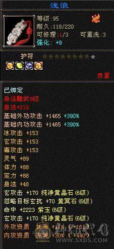 六带7带六减极限气武当，退游甩