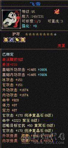 六带7带六减极限气武当，退游甩