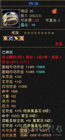 六带7带六减极限气武当，退游甩