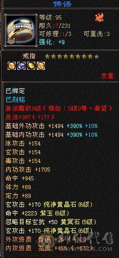 六带7带六减极限气武当，退游甩