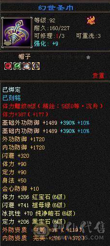 六带7带六减极限气武当，退游甩