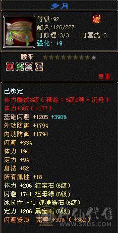 六带7带六减极限气武当，退游甩