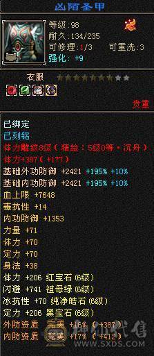 六带7带六减极限气武当，退游甩