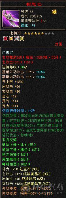 六带7带六减极限气武当，退游甩