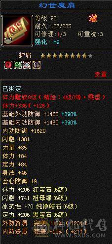 六带7带六减极限气武当，退游甩