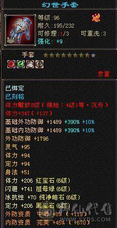 六带7带六减极限气武当，退游甩