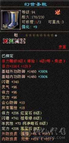 六带7带六减极限气武当，退游甩