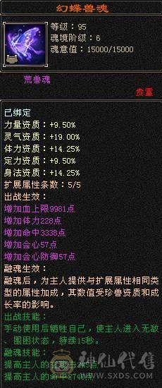 六带7带六减极限气武当，退游甩