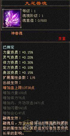 六带7带六减极限气武当，退游甩