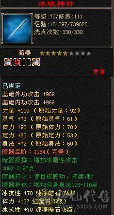 六带7带六减极限气武当，退游甩