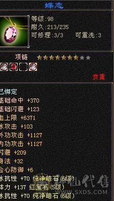 六带7带六减极限气武当，退游甩