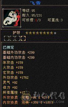 六带7带六减极限气武当，退游甩