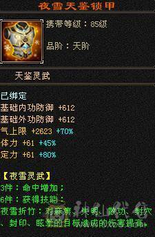 六带7带六减极限气武当，退游甩