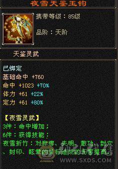 六带7带六减极限气武当，退游甩