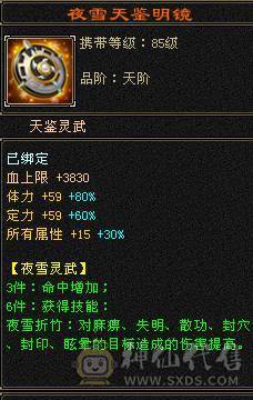 六带7带六减极限气武当，退游甩