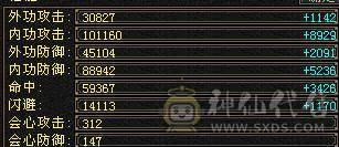 六带7带六减极限气武当，退游甩