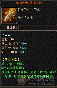 六带7带六减极限气武当，退游甩