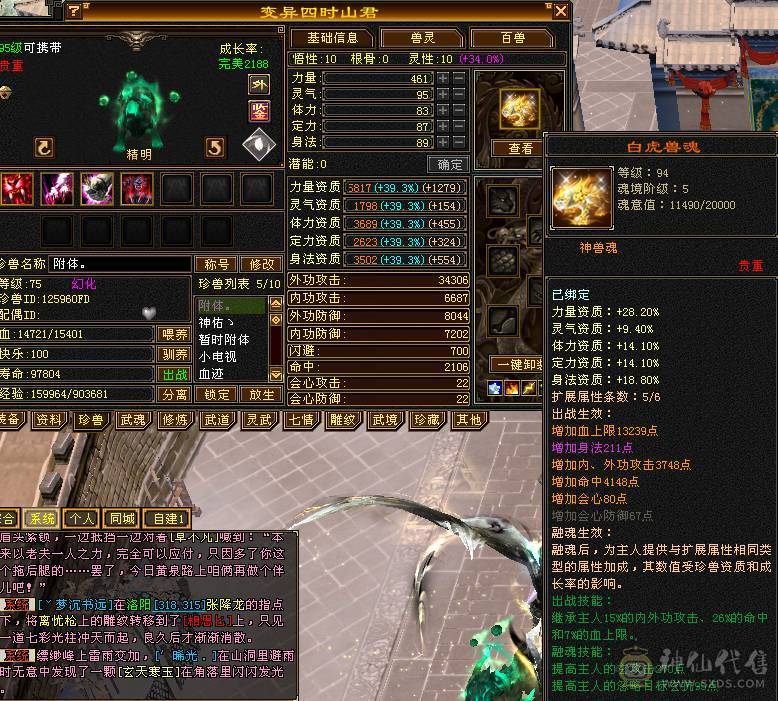 六带7带六减极限气武当，退游甩