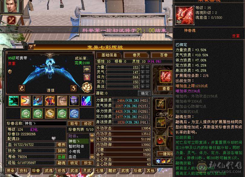 六带7带六减极限气武当，退游甩