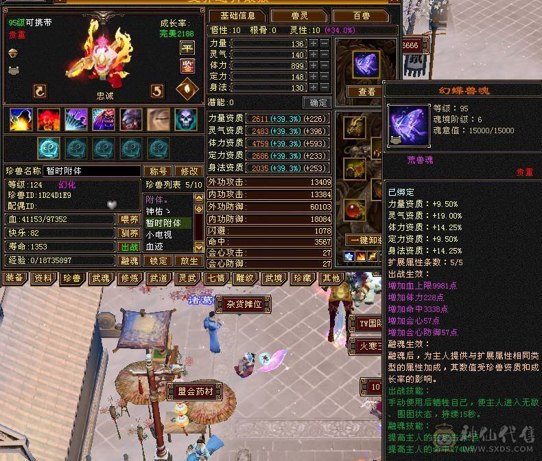 六带7带六减极限气武当，退游甩