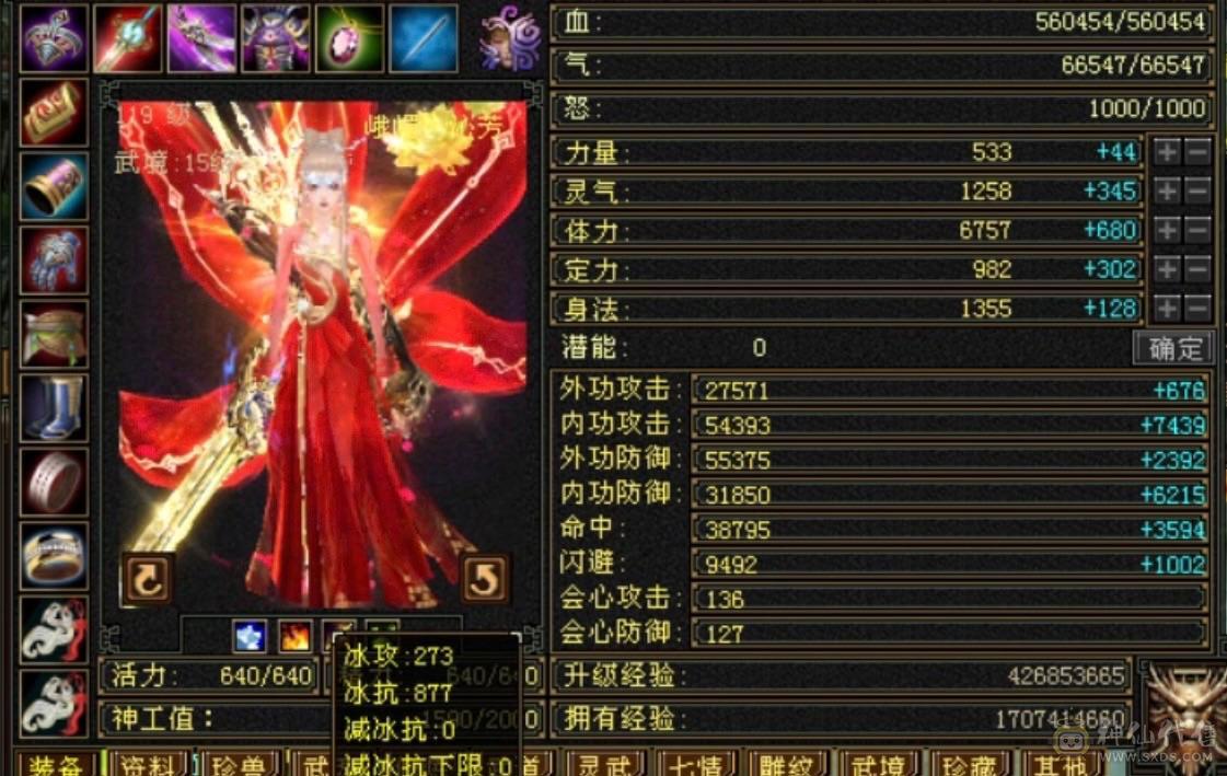 移动粉丝团：周末底价，诚心电联，满6体6抗，马上九尾5阶，冰火大双抗，轻松900+！红熊王，断桥，地宫衣，各种稀有外观，应有尽有！