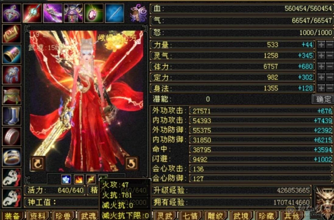 移动粉丝团：周末底价，诚心电联，满6体6抗，马上九尾5阶，冰火大双抗，轻松900+！红熊王，断桥，地宫衣，各种稀有外观，应有尽有！